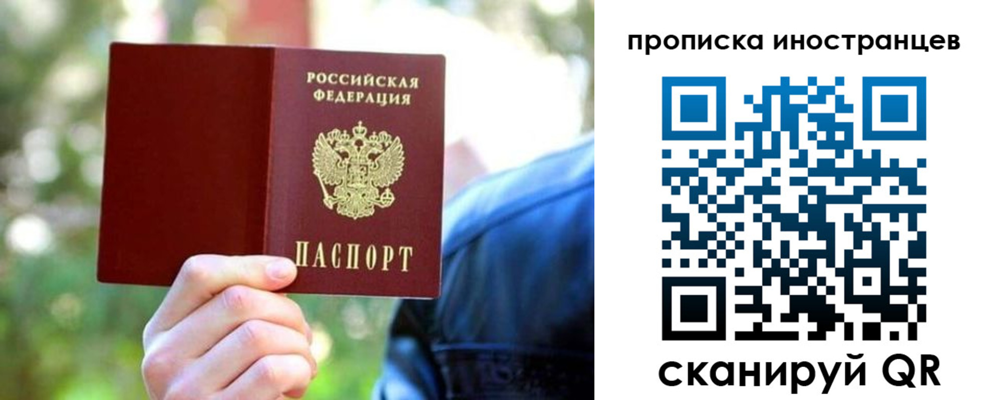 прописка регистрация в Твери