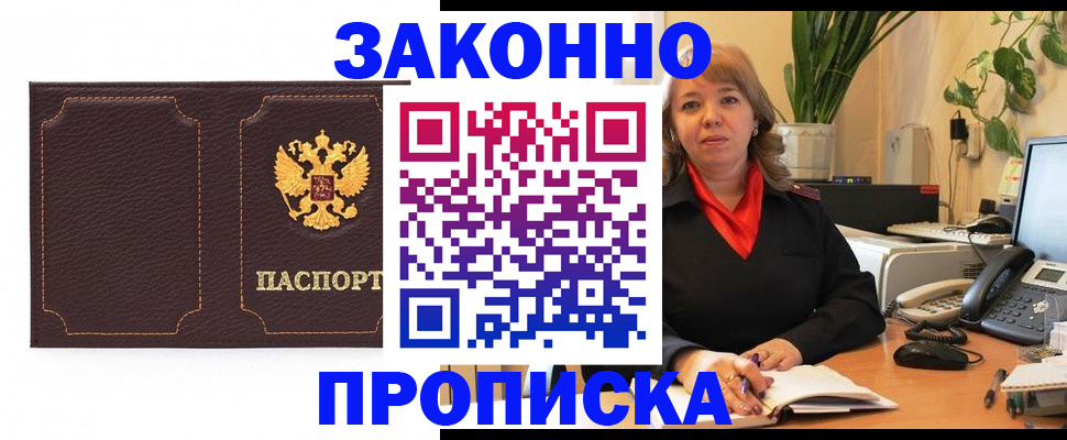 прописка поиск в Твери